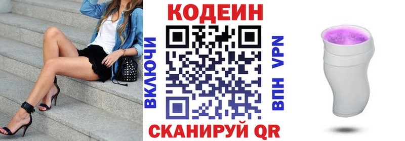 Кодеиновый сироп Lean напиток Lean (лин)  Советский 