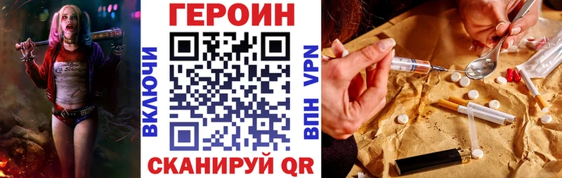 ГЕРОИН гречка  Советский 