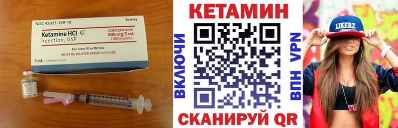 КЕТАМИН ketamine  Советский 
