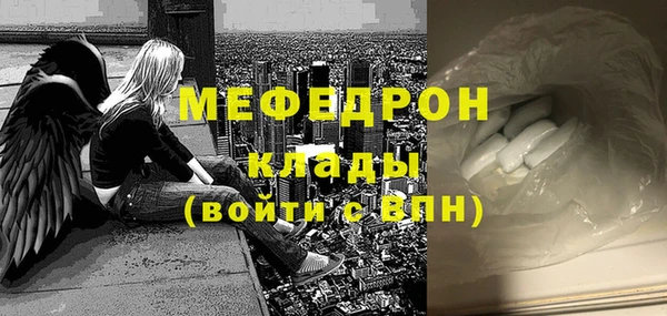 меф Абдулино