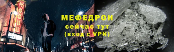 меф Абдулино