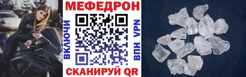 Мефедрон мука  Советский 