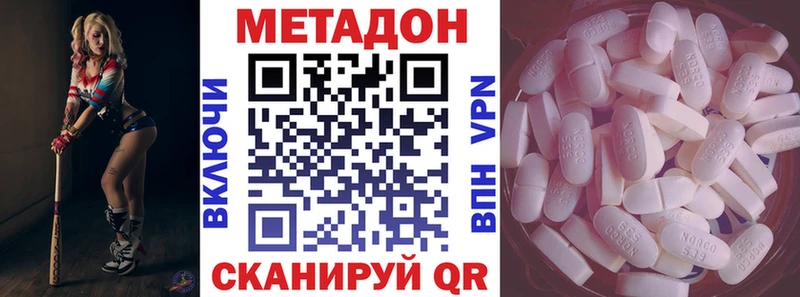 Метадон кристалл Советский
