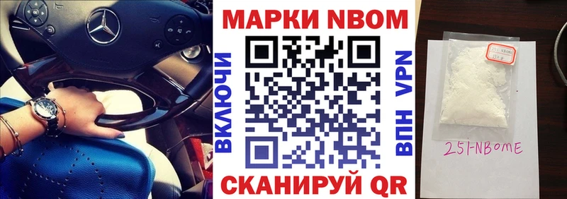 Марки 25I-NBOMe 1,8мг  сколько стоит  Советский 